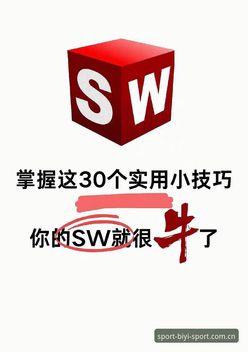 必一体育官网使用指南：新手必看的完整教程与实用技巧