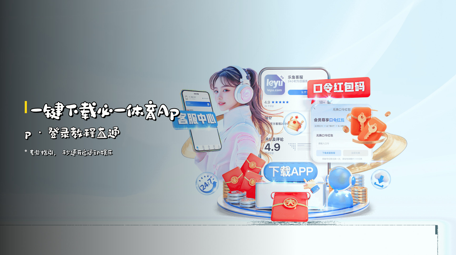 一键下载必一体育App · 登录教程直通
