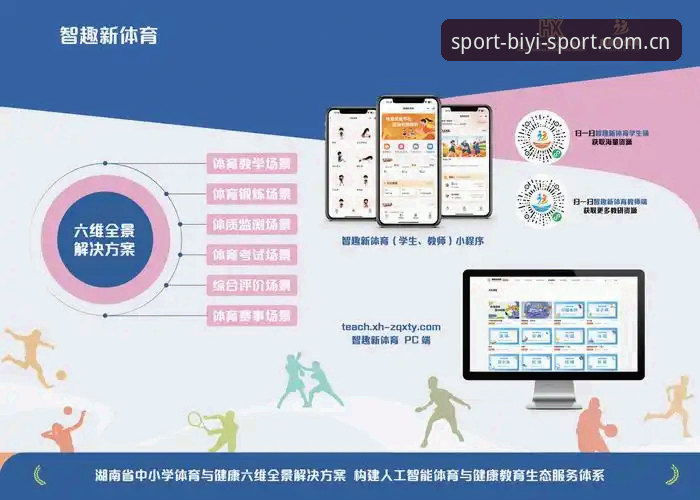 必一体育官网vs普通体育平台：功能与体验的全面对比